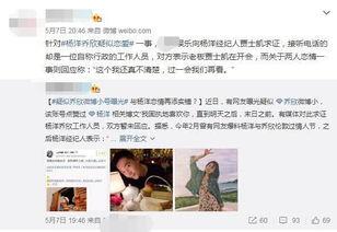 木子乔最新爆料,揭秘娱乐圈惊人内幕  第3张